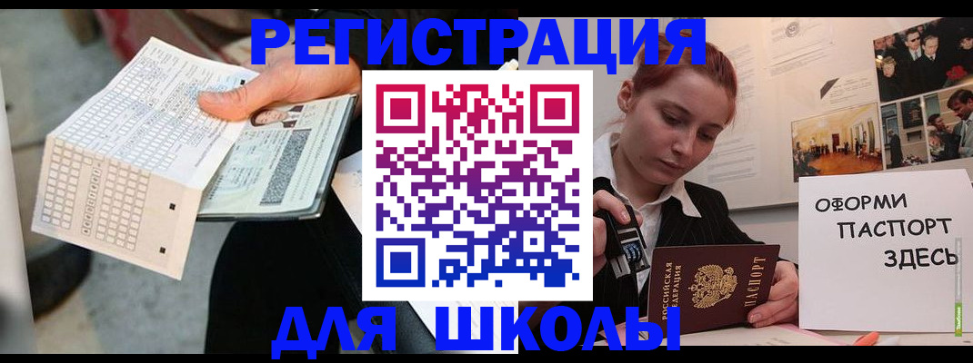 временная регистрация для всех в Боровичах