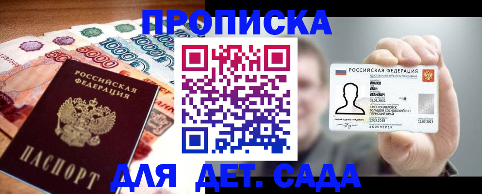 прописка для военкомата в Боровичах