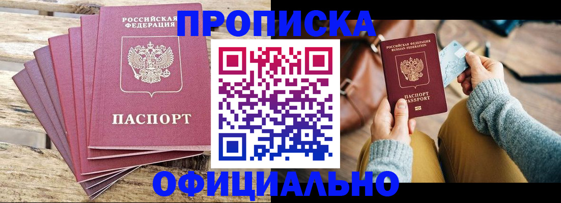 где прописаться в Боровичах