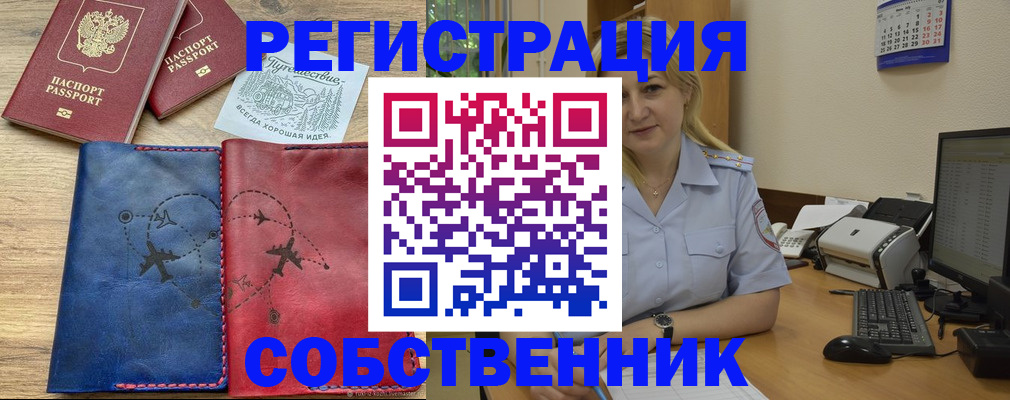 пропишу в квартире в Боровичах